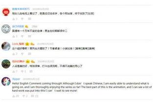 国产网友在线,国产科技崛起背后的故事